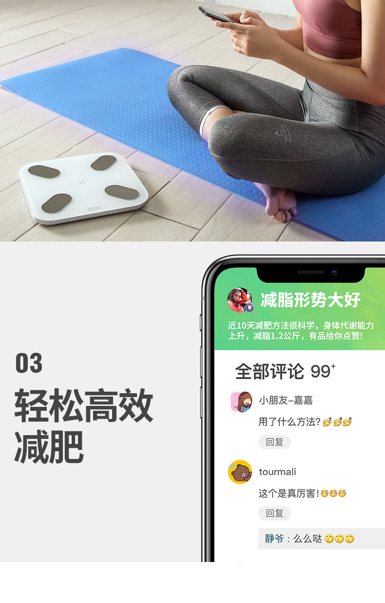 有品 PICOOC 智能体脂秤 热销百万 图6
