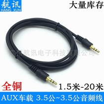 3 5 to 3 5mm audio patch cord 3 5 male-to-male patch cord 3 5 to 3 5 1-1 audio dui lu xian