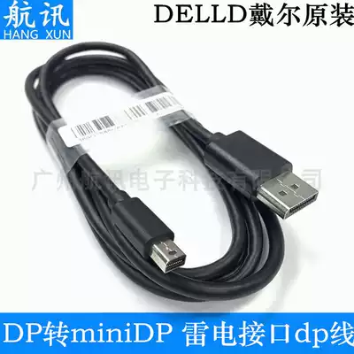 Original DELL HP lightning Mini DisplayPort to DP line Mini DP to big DP Cable 1 8 m