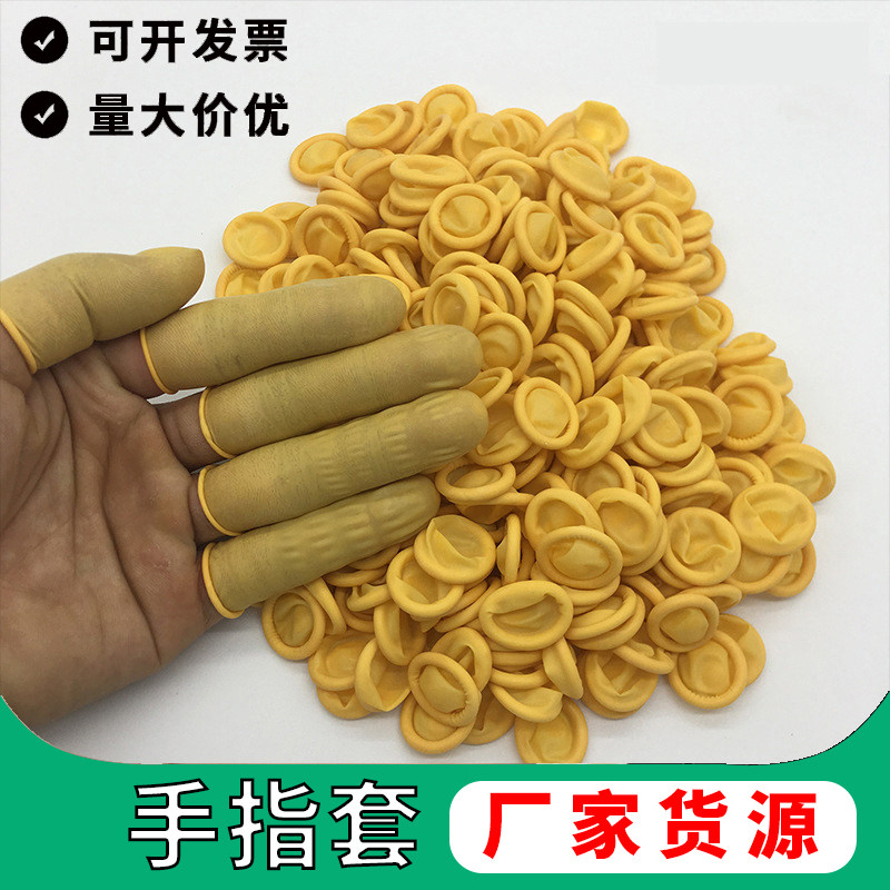 Anti-static finger sleeve dust-free roll rubber industrial fingers thickening latex rice yellow disposable finger sleeve