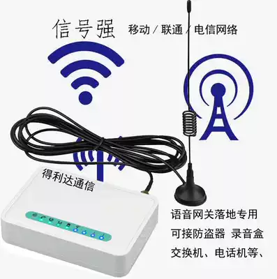 Wireless to wired platform Unicom mobile telecommunications wireless fixed station Wireless terminal sim card insertion platform machine
