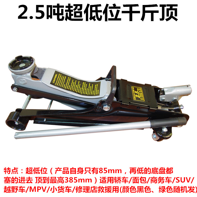 Horizontal hydraulic jack 2T2.5T3T4T car car off-road repair shop 4S shop special tire changing tool