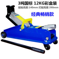 Car SUV vehicle gigabit top 2 ton hydraulic jack 3T horizontal 2 5T low 5T double pump 4T off-road car use