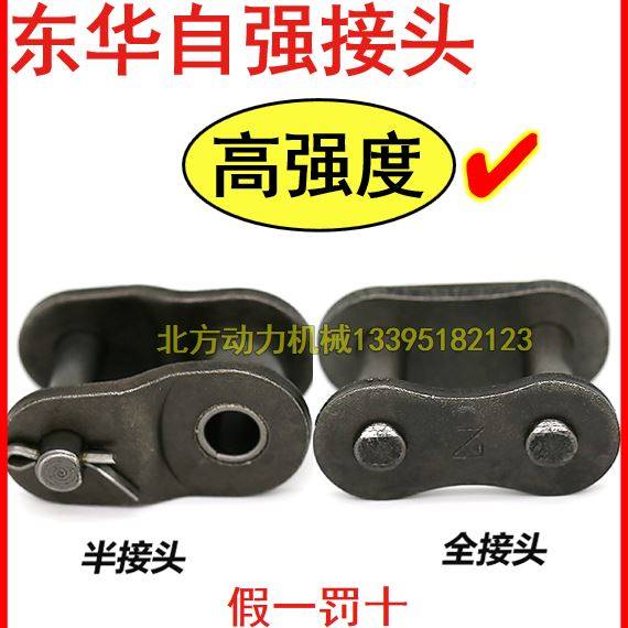 Dong Hua Self-strengthening Chain Full Half Connector Buckle 1 2 1 5 1 6 2 2 2 2 Inch 20b 24b 28a 32a 36a