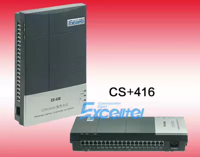 Changdexun telephone exchange 4-in-16-out group telephone exchange program-controlled switching extension can be connected to a fax machine