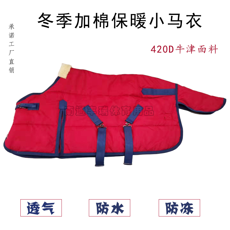 Pony clothes in winter thickened warm waterproof antifree pony clothes plus cotton pony clothes foal clothes harness supplies horses