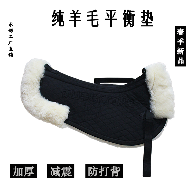 Thickened pure wool saddle cushion cushion shock absorbing balance cushion pure cotton soft riding race horse equestrian horseback cushion horse