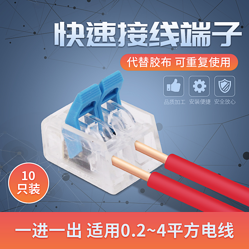 Wire connector One-in-one-out quick terminal block Household wire connector Push-type sub-line docking column 10pcs