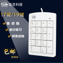 USB Digital Keyboard Ultrathin Financial Accounting Laptop Takeaway Mini digital keypad free of switch