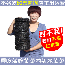 Fujian Xiapu wild semi-automatic head water seaweed dried goods super sand-free disposable rice egg soup 500g