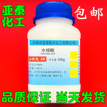 Salicylic acid 250g Salicylic acid powder Salicylic acid salicylic acid O-hydroxybenzoic acid exfoliating 500g Yatai