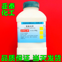 Calcium hydroxide slaked lime lime chemical reagent analysis pure 500g bottle 1305-62-0 spot