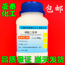 Potassium dihydrogen phosphate 500g flowers fruits and vegetables foliar spraying topdressing research