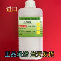 Imported triethanolamine amino triethanolamine 99% 500ml bottle TEA scientific research experiment industrial use