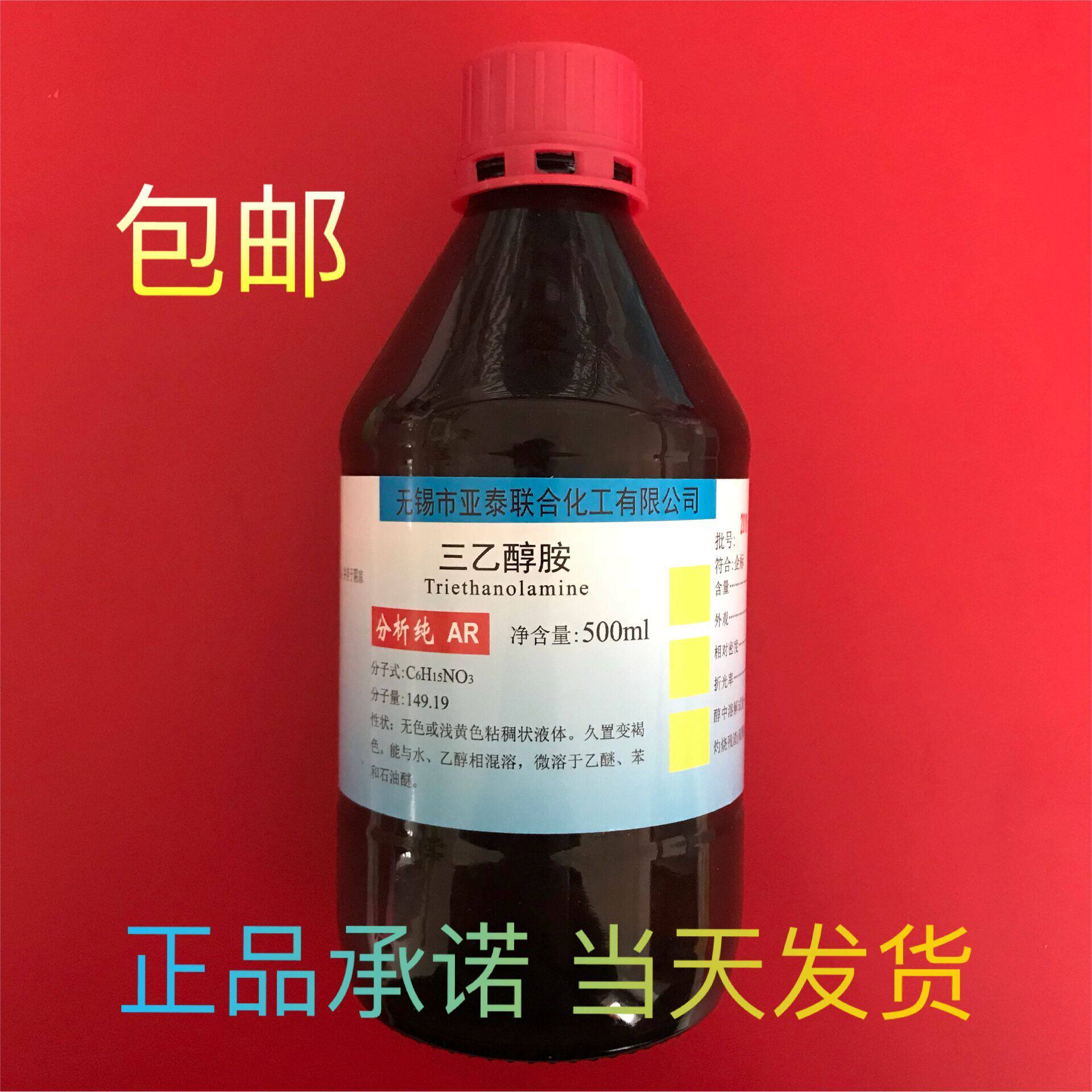 US Imported 500ml Bottle of Dow Triethanolamine 99% Aminotriethanol