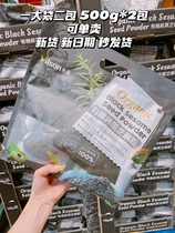 Spot Taiwan Costco Misen Organic Pure Black Sesame Powder Sugar-Free One Large Bag of 2 Packs 500g*2