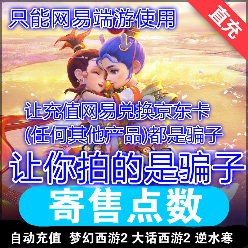 Consignment point net Yi Yi Cartoon Dream West Tour 2 Points Number of cards Big words West Tour 2 Points Number of cards RMB100  1000 Automatic recharge