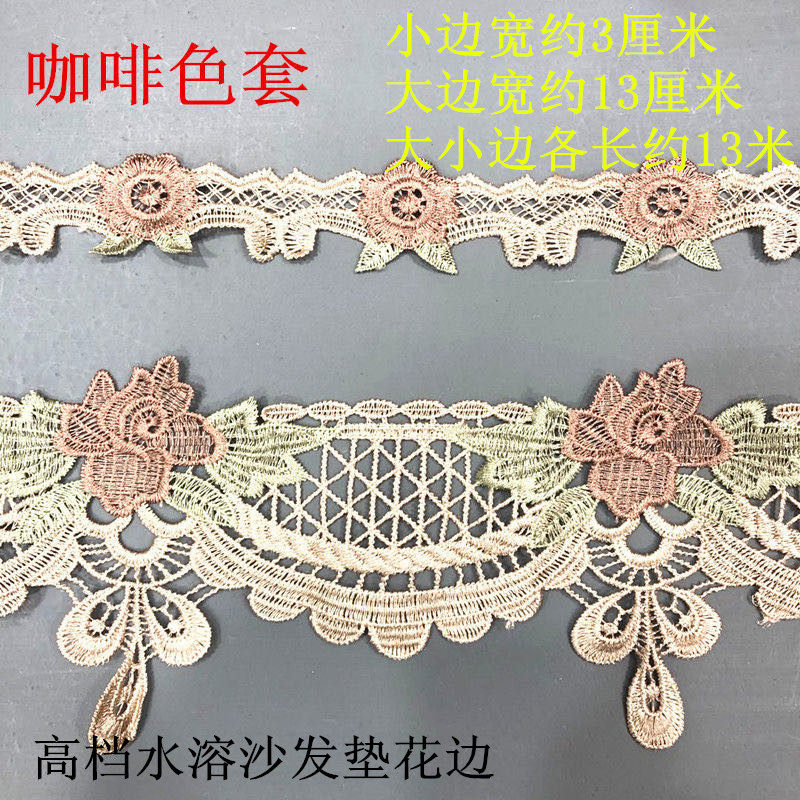 Sofa cushion lace cushion chair cover lace hood lace car cover edge window fabric material splicing decorative accessories computer embroidered lace