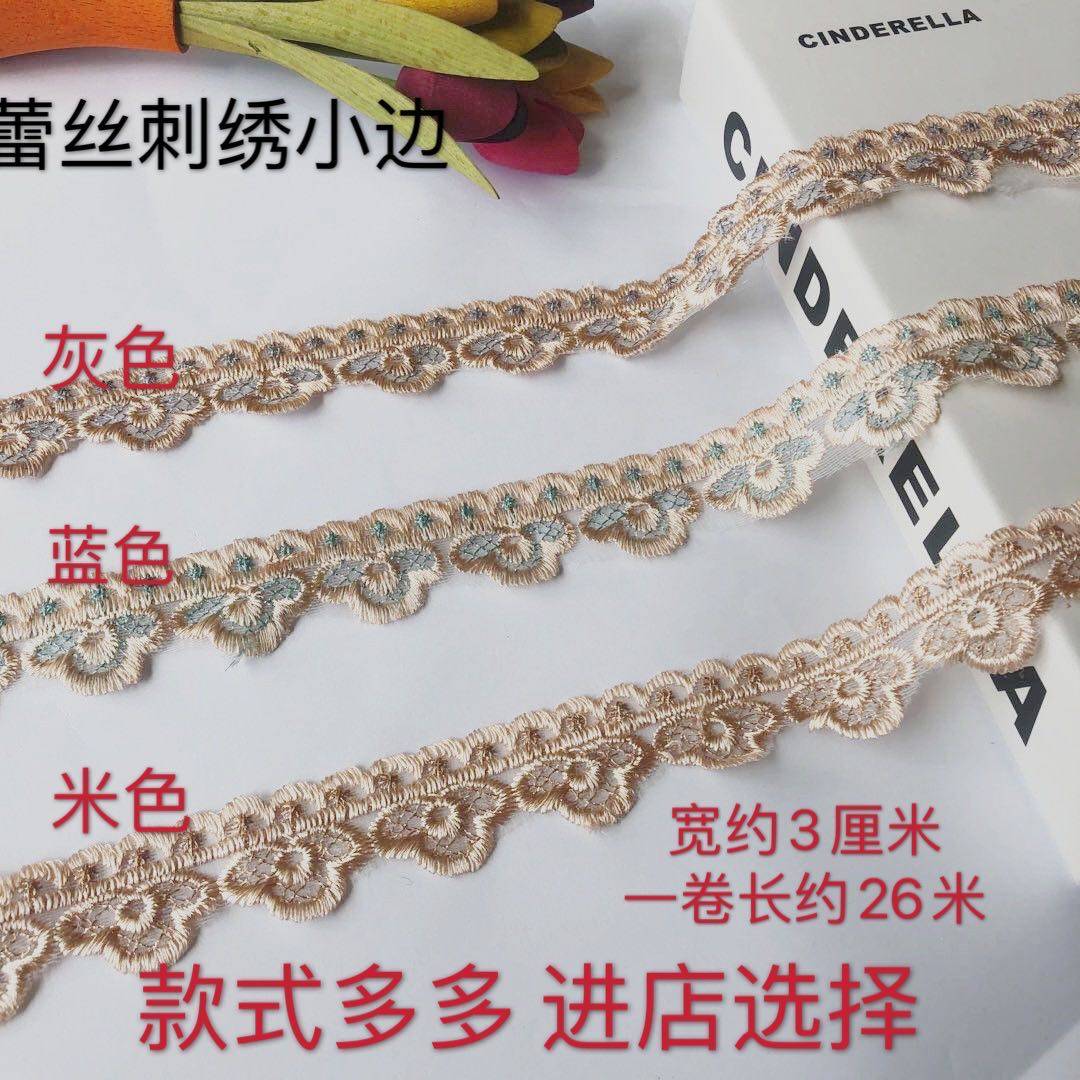 Sofa cushion lace cushion seat cover water soluble edge car cover lace fabric stitching decorative accessories computer embroidery lace