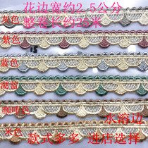 Sofa lace cushion chair sleeve hood water-edge car sleeve edge window fabric material splicing decorative accessories computer embroidered lace