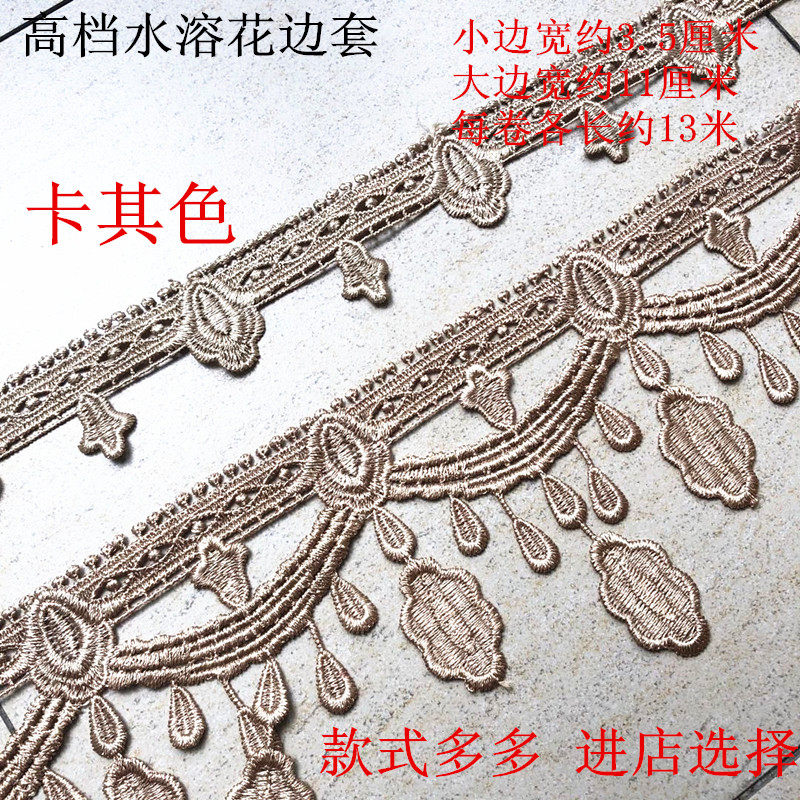 Curtain water soluble edge sofa cushion lace accessories sofa seat cover edge car cover seat cushion edge splicing decorative edge