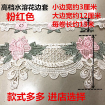 Sofa cushion lace cushion chair cover lace hood lace car cover edge window fabric material splicing decorative accessories computer embroidered lace