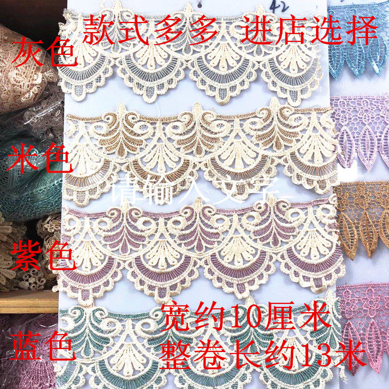 High-density sofa lace cushion seat cover water soluble edge car cover edge curtain fabric stitching accessories computer embroidery edge