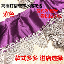 20 cm with suede cloth sofa cushion cover edge Skirt Car Cover Cushion Curtain Water Soluble Trim lace Lace embroidery