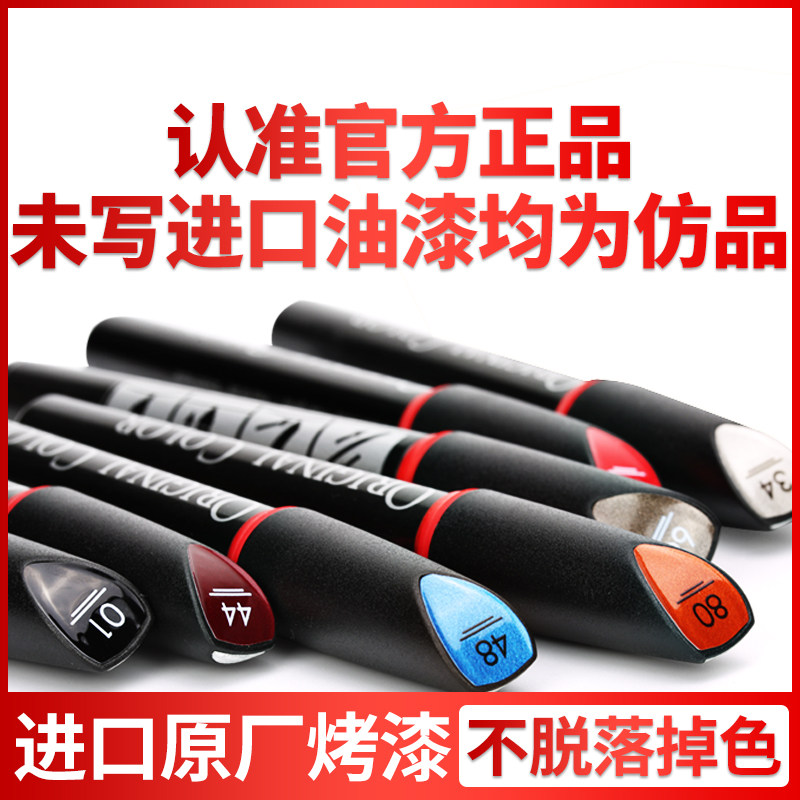 Original paint refill pen Car paint scratch removal repair artifact Paint supplies Car black technology pearl white refill color