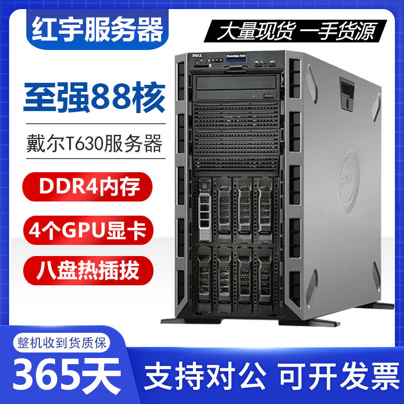 DELL Dell T630T430 tower server silences home GPU computing deep learning multicore host