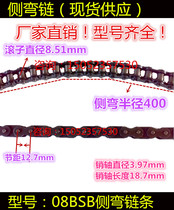 4 minutes 08B side bending chain 5 minutes 10A6 minutes 12A1 inch 16A side bending chain turning chain conveyor chain bending plate chain