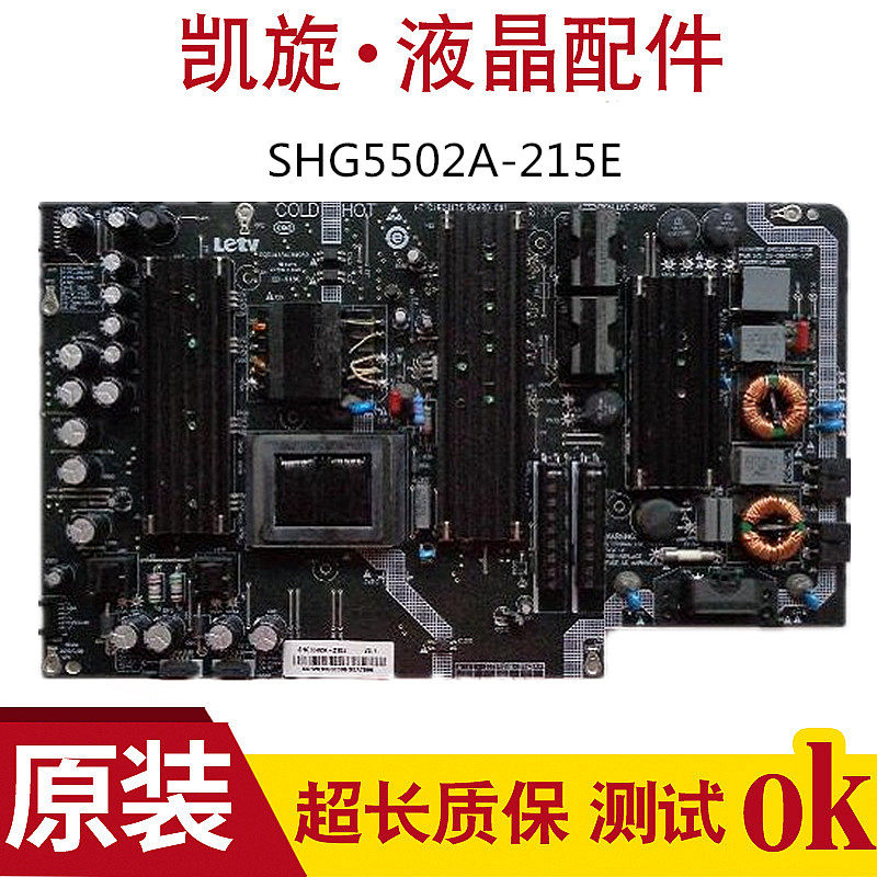 Original LETV Super 3 X55 L65310 power board SHG5502A-215E
