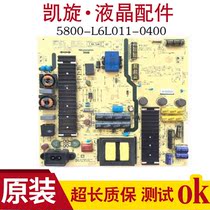 Original Skyworth 58E6100 58E6000 58G6 power board 168P-L6L011-04 5800-L6L011