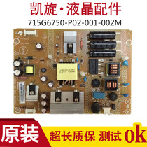 Original Skyworth 42E200E LCD TV power board 715G6750-P02-001-002M