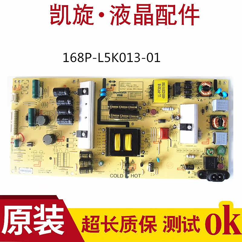 Original Skyworth 50G6B 50G3 power 168P-L5K013-01 5800-L5K013-0120