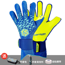TROBR Rio 100 new dragon scale disassembly wristband goalkeeper gloves elementary school children adult universal football dishwashing sleeve
