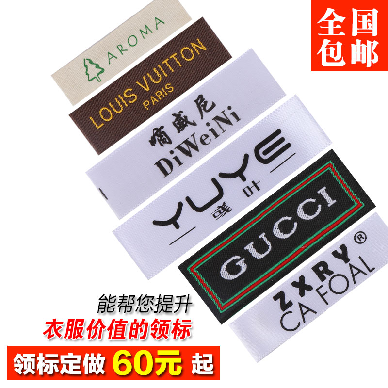 Collar label custom-made clothing collar label custom-made cloth label mark making clothes washing label custom-made side label custom