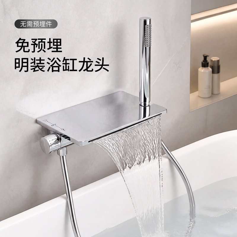 Surface-Mounted Bathtub Waterfall Faucet, Hot and Cold Water, Wall-Mounted, Large Flow Shower Faucet, Bathtub Soaking Pool, Wall-Mounted Installation Surface-Mounted Bathtub Waterfall Faucet, Hot and Cold Water, Wall-Mounted, Large Flow Shower Faucet, Bathtub Soaking Pool, Wall-Mounted Installation