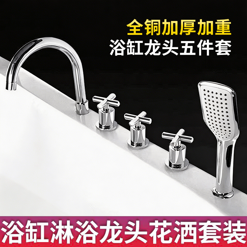 All-Copper Bathtub Faucet, Edge-Mounted Vertical Mixing Valve, Hot and Cold Water Faucet, Shower Five-Piece Set, Diverter Valve All-Copper Bathtub Faucet, Edge-Mounted Vertical Mixing Valve, Hot and Cold Water Faucet, Shower Five-Piece Set, Diverter Valve