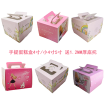 4 inch 5 baking cake packaging box Mini mousse box Portable cake box 4 inch bento west point box