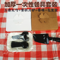 Birthday cake knife and fork plate disposable Mid-Autumn Festival black knife and fork plate combination baking tableware set 10 fork plate