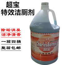 Super Special Effects Cleaning Toilet Agent Large Barrel Powerful Decontamination Toilet Cleaning Toilet Detergent hotel Toilet Cleaning Toilet Detergent