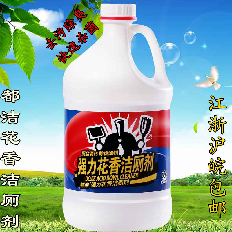 Dujie strong floral toilet cleaning agent Vat toilet cleaning liquid Toilet cleaning spirit does not pungent odor sterilization