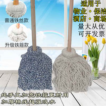 Wooden handle round head thickened iron hoop cotton thread mop absorbent mop Old-fashioned household hotel company factory cleaning mop