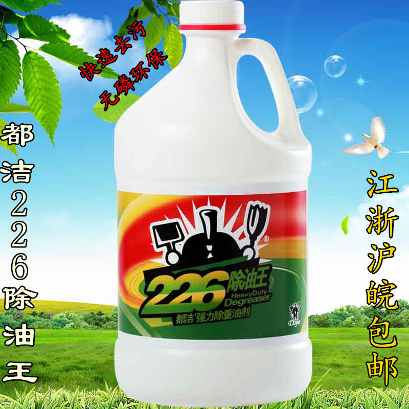 All cleaning 226 OIL REMOVAL KING KITCHEN DEGREASER OIL EXTRACTOR CLEANING AGENT CLEANING AGENT OIL STAIN NET DINING ROOM EXCEPT HEAVY OIL STAIN REMOVER