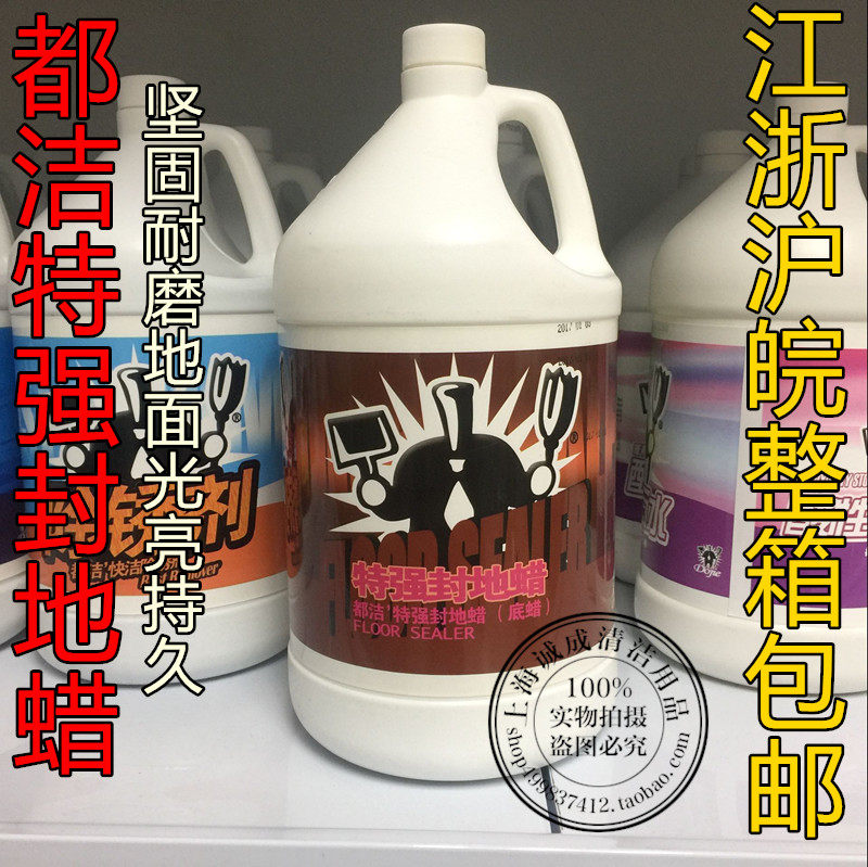 All Kit Strong Seal Ground Wax Ground Wax Ground Maintenance Detergent Hotel Property Cleaning Supplies Guarantee