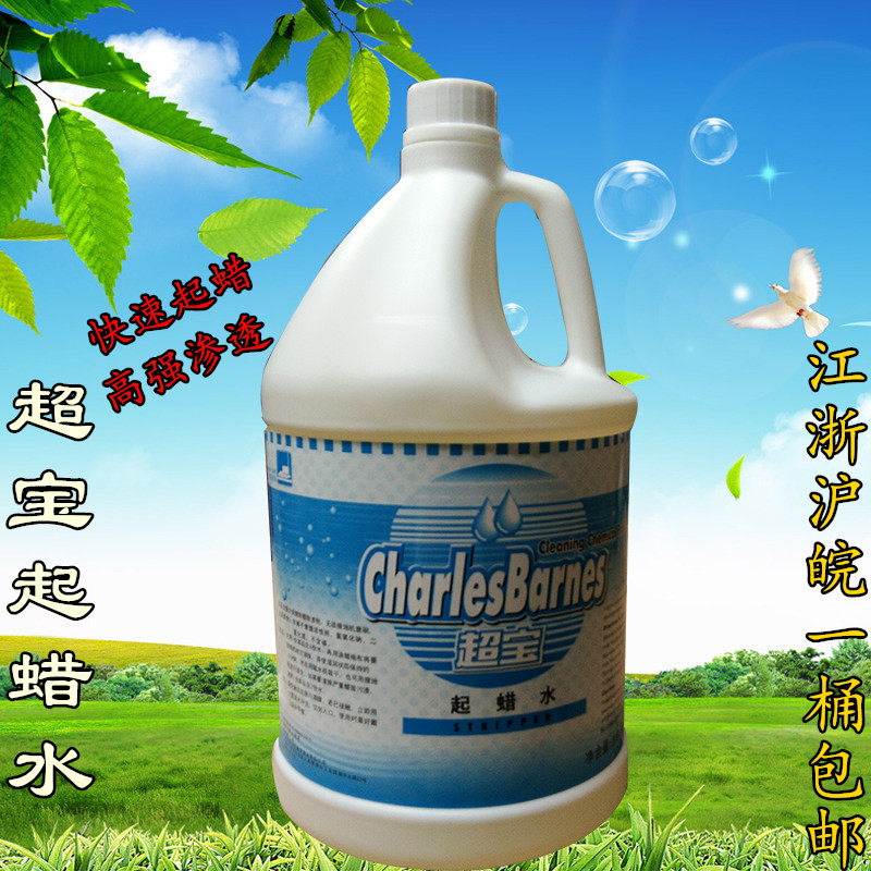 Chaobao DFF013 strong wax water wax removal water In addition to the floor old wax water wax removal agent Wax removal liquid cleaning agent