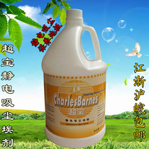  Chao Bao electrostatic dust suction agent Marble dust push oil dust liquid push ground oil Electrostatic liquid ground drag oil Mop oil