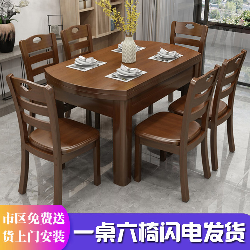 Solid wood dining table rectangular telescopic round table dining table small apartment 6 people 8 people retractable household dining table and chair combination