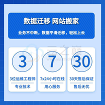 ERP data migration website moving NVIDIA GPU server maintenance enterprise cloud migration AI operation and maintenance